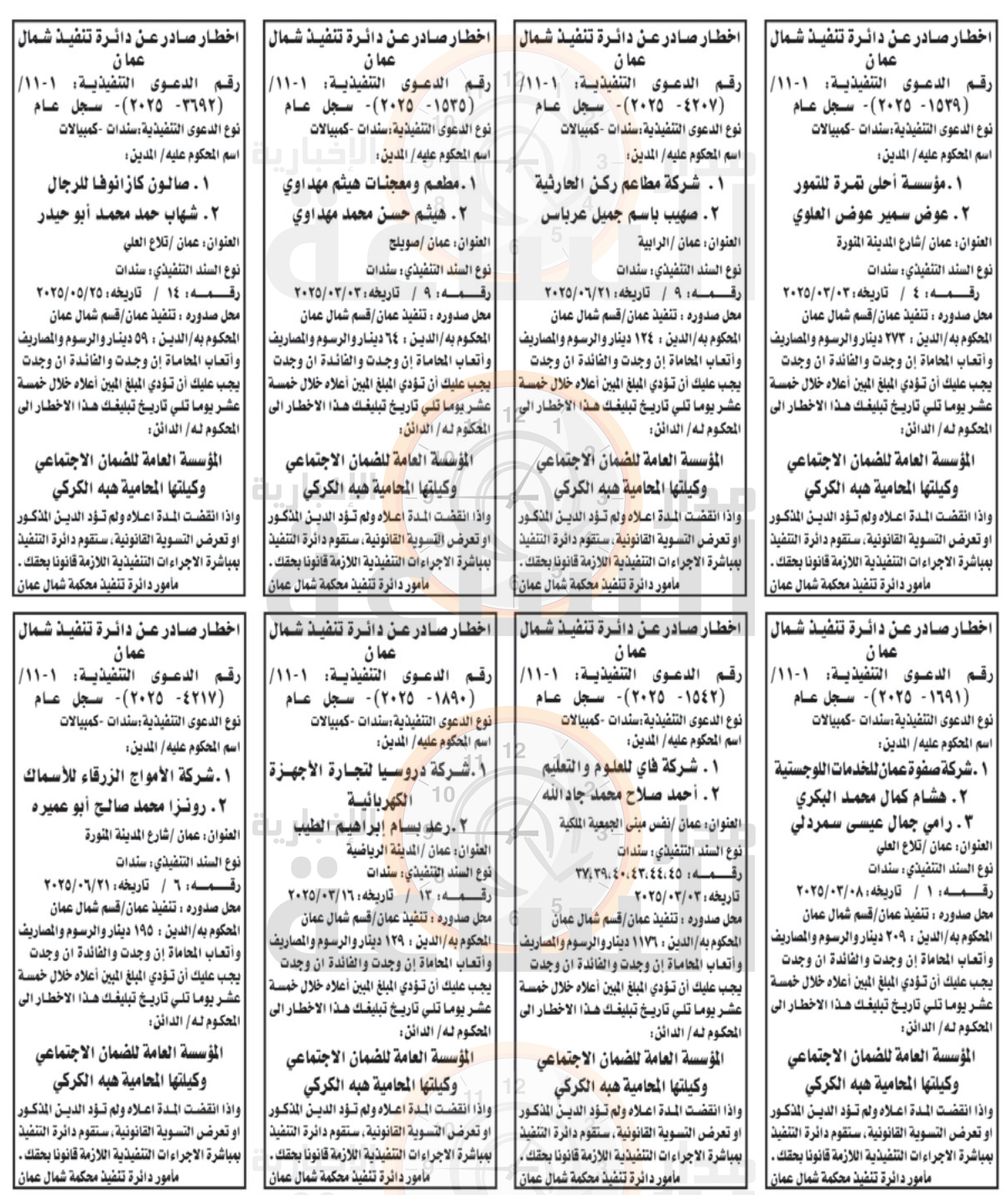 Madar Al-Saa Images 0.044089573257665826