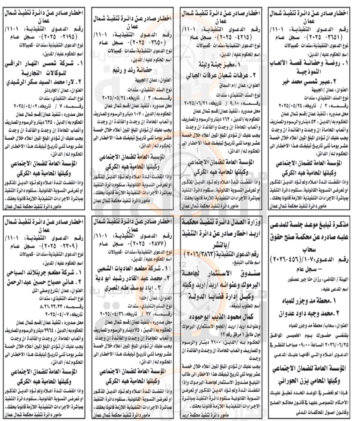 Madar Al-Saa Images 0.9621131395624247