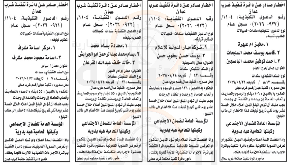 Madar Al-Saa Images 0.8173155827244268