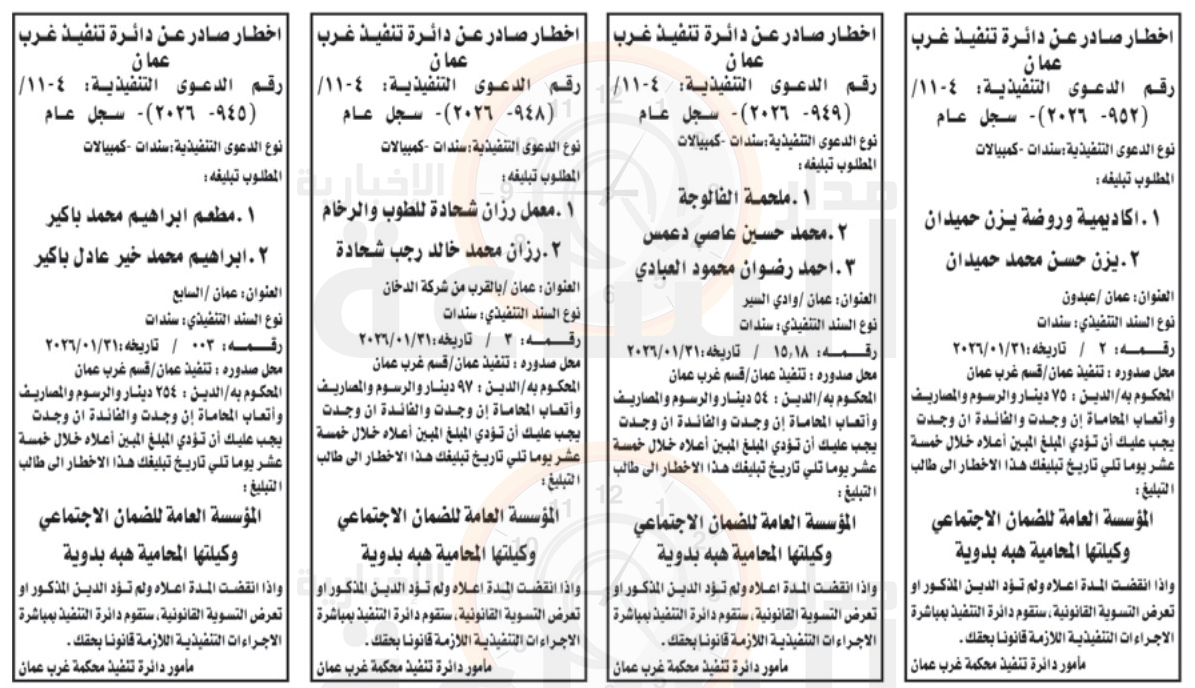 Madar Al-Saa Images 0.2607741121116406