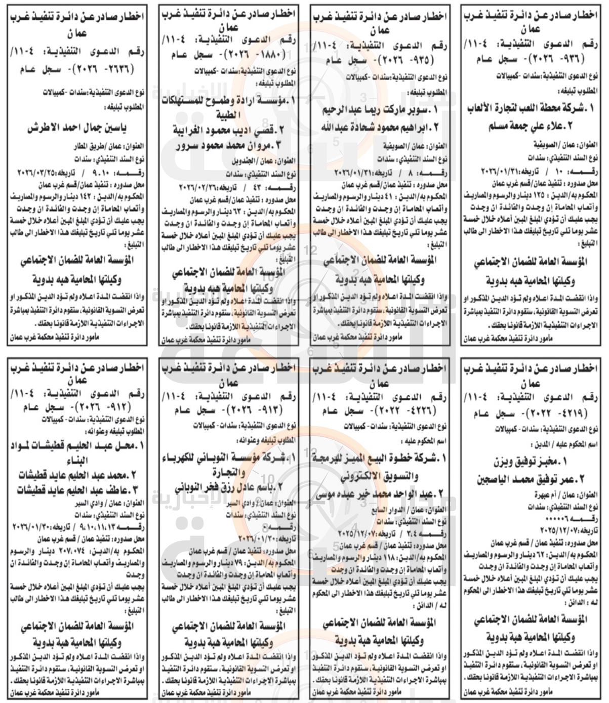 Madar Al-Saa Images 0.5217147883433838