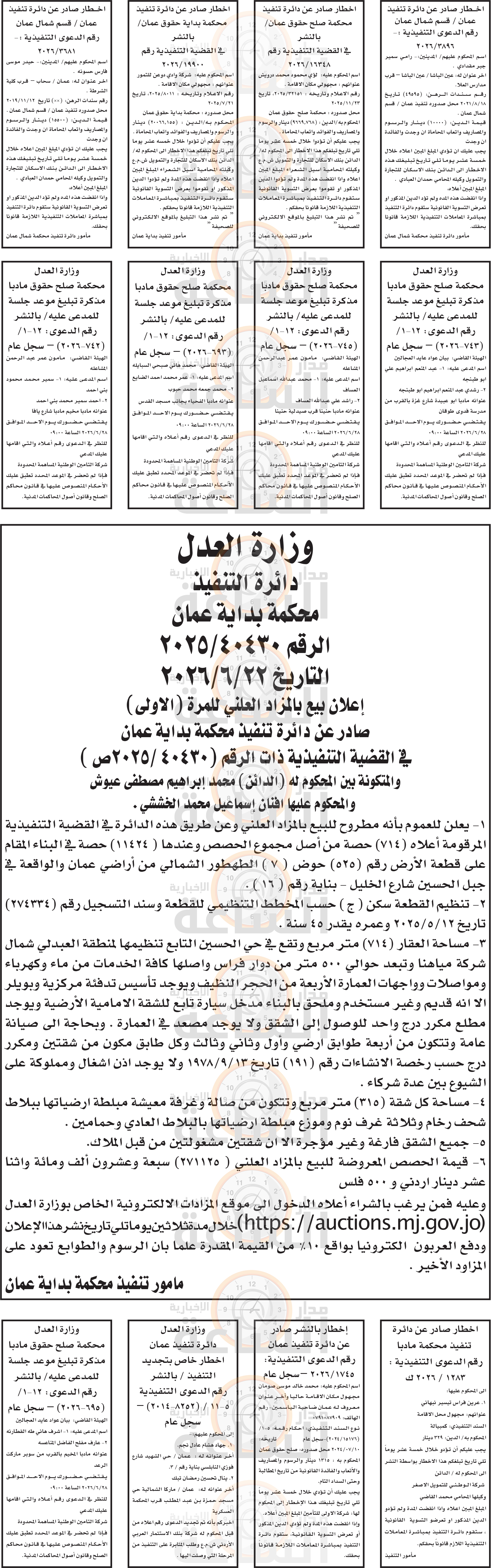 Madar Al-Saa Images 0.23458548674958113