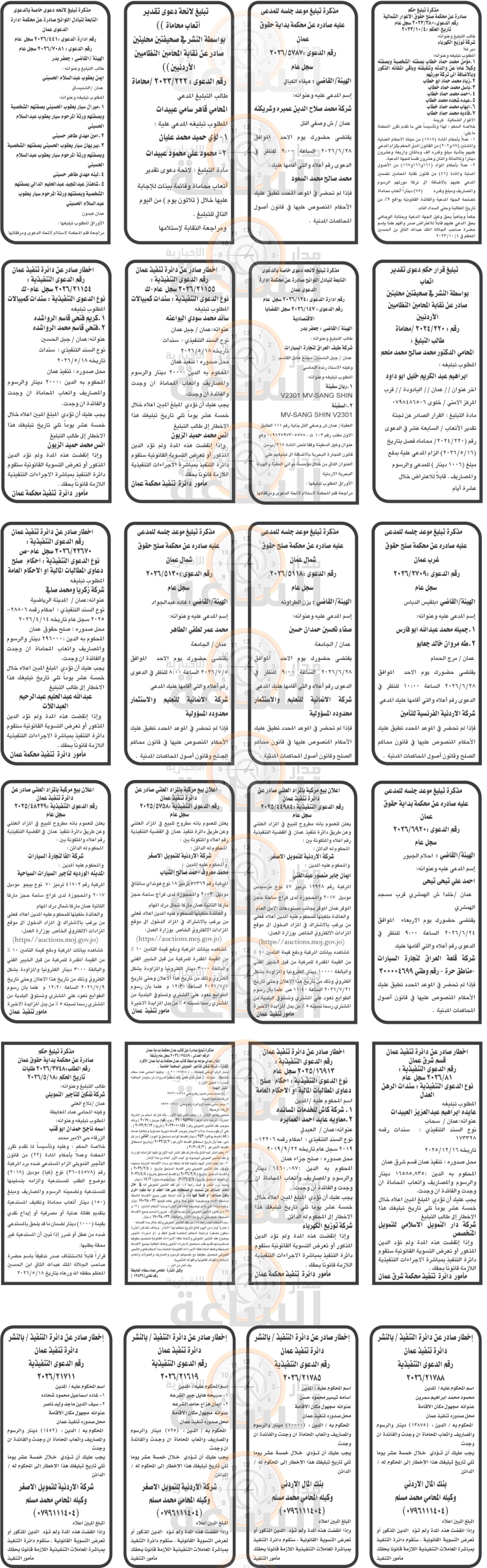 Madar Al-Saa Images 0.3379797357125881