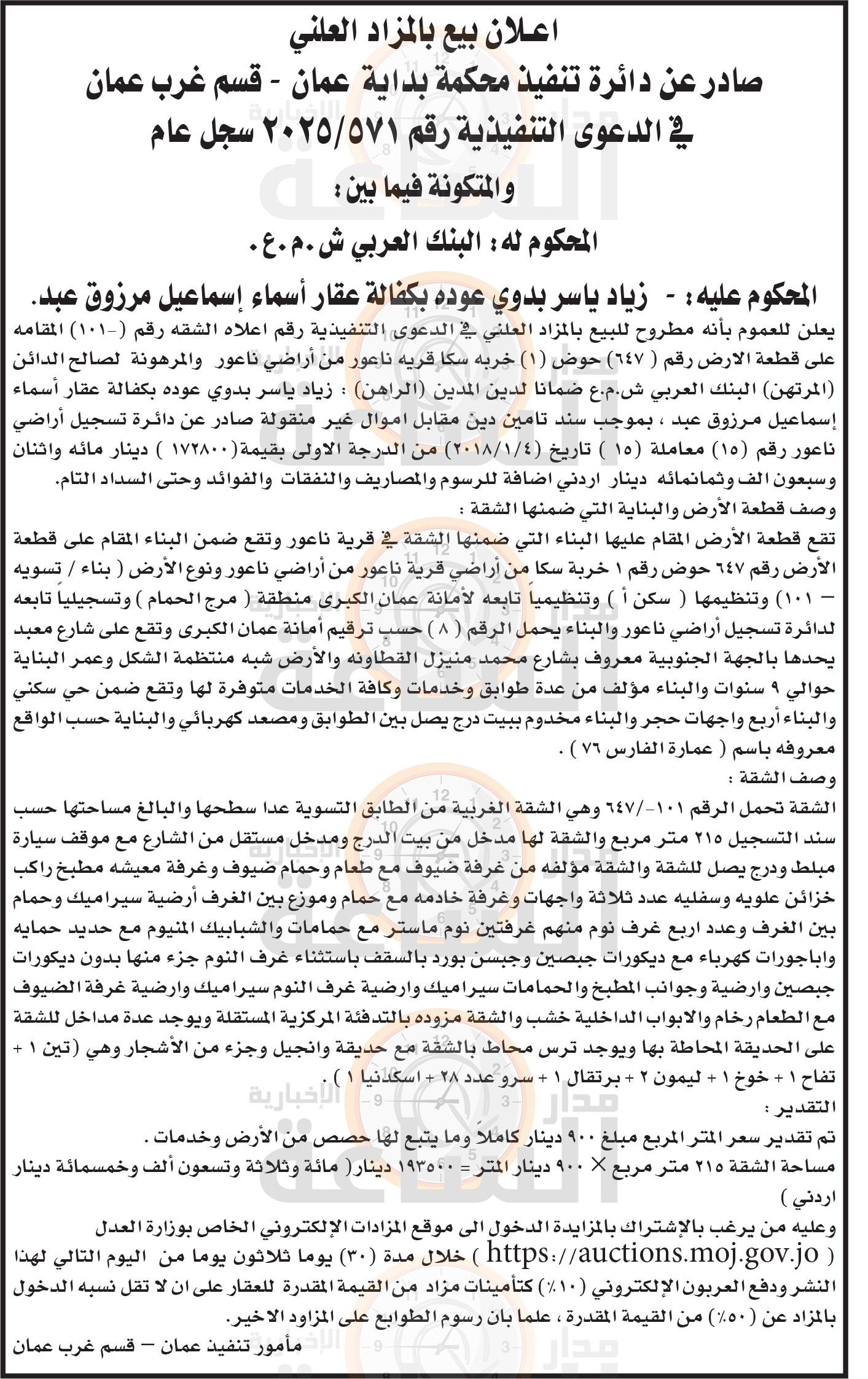 Madar Al-Saa Images 0.3032586425995394