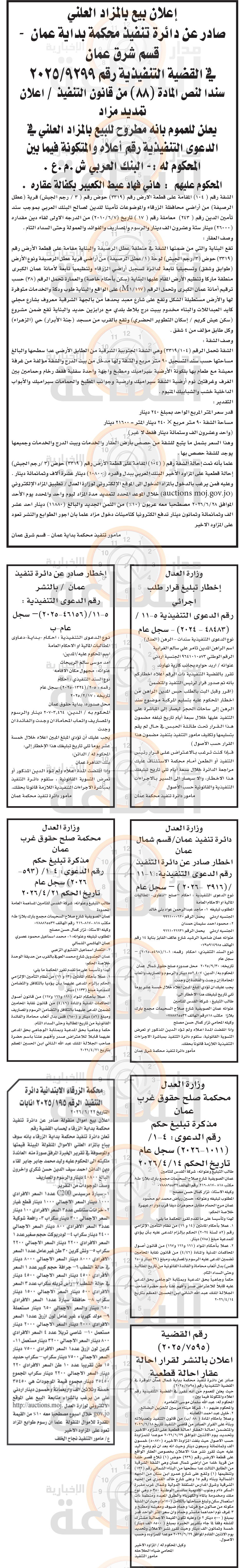 Madar Al-Saa Images 0.07473417639526025