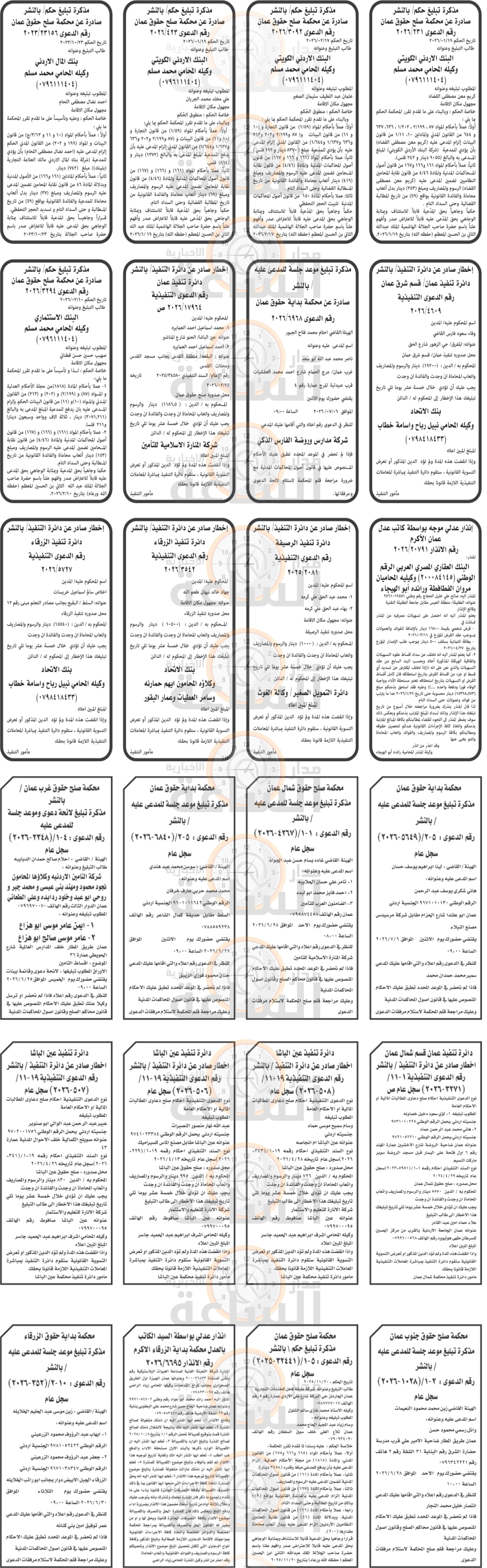 Madar Al-Saa Images 0.8902876452311492
