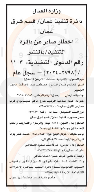 Madar Al-Saa Images 0.6195466633926159