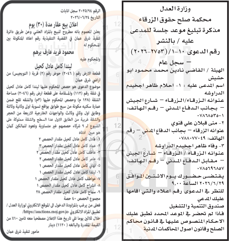 Madar Al-Saa Images 0.3312246681572928