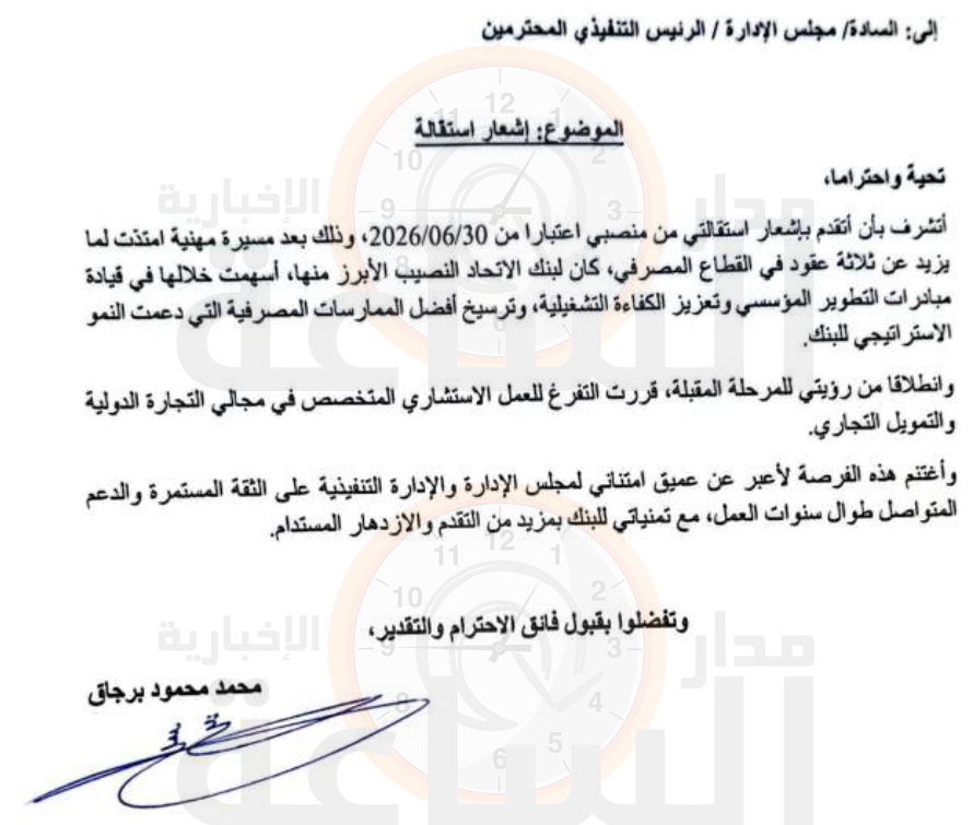 Madar Al-Saa Images 0.8159052890967743