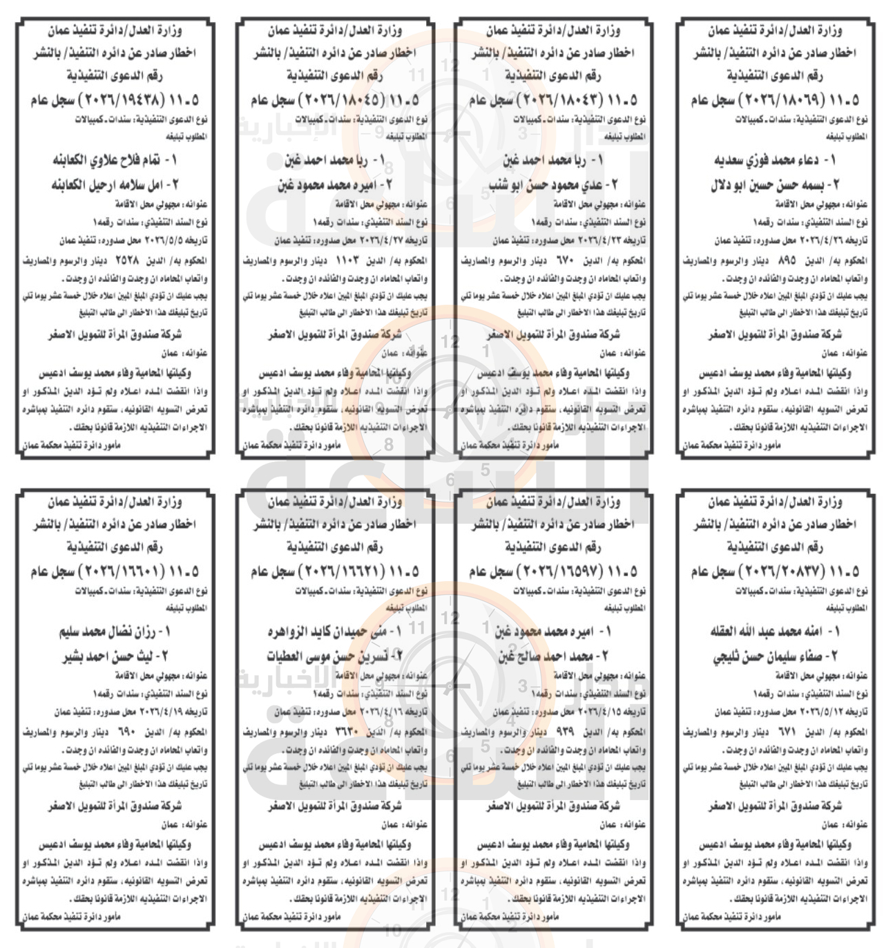 Madar Al-Saa Images 0.23650253193743642