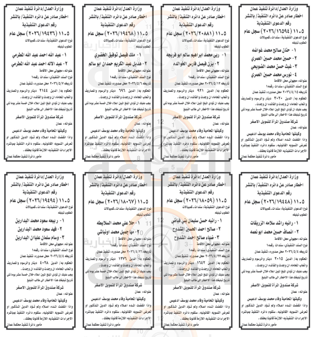Madar Al-Saa Images 0.06582709658161345