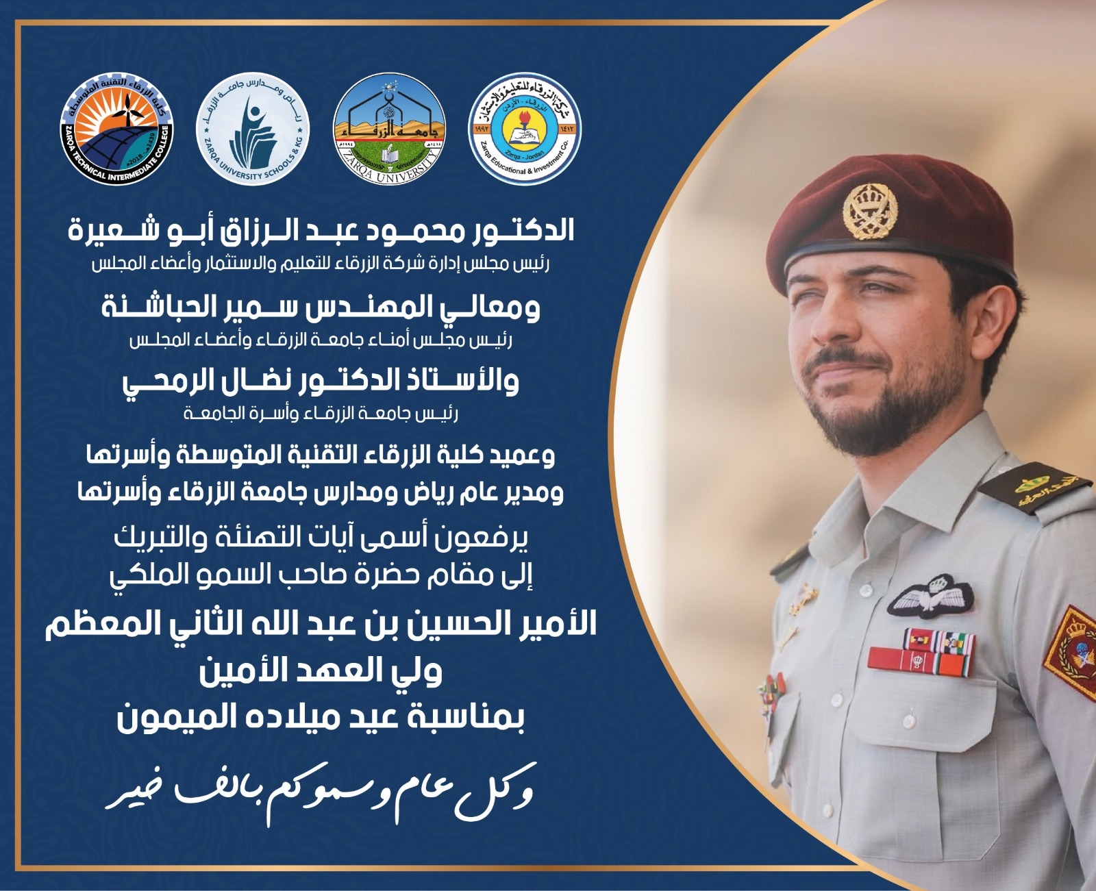 Madar Al-Saa Images 0.3159294272388459