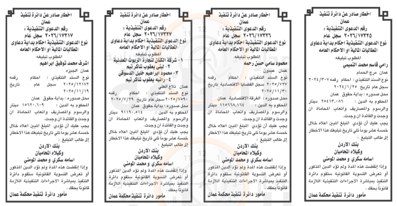 Madar Al-Saa Images 0.20847165500731712