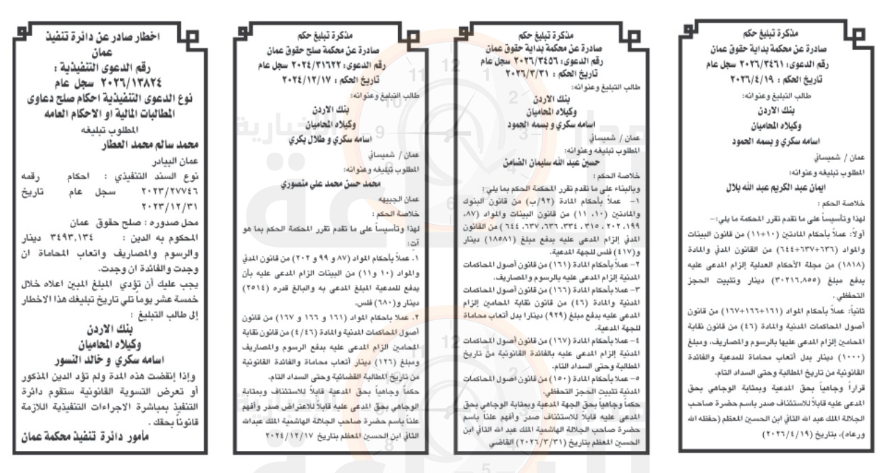 Madar Al-Saa Images 0.5512953244329156