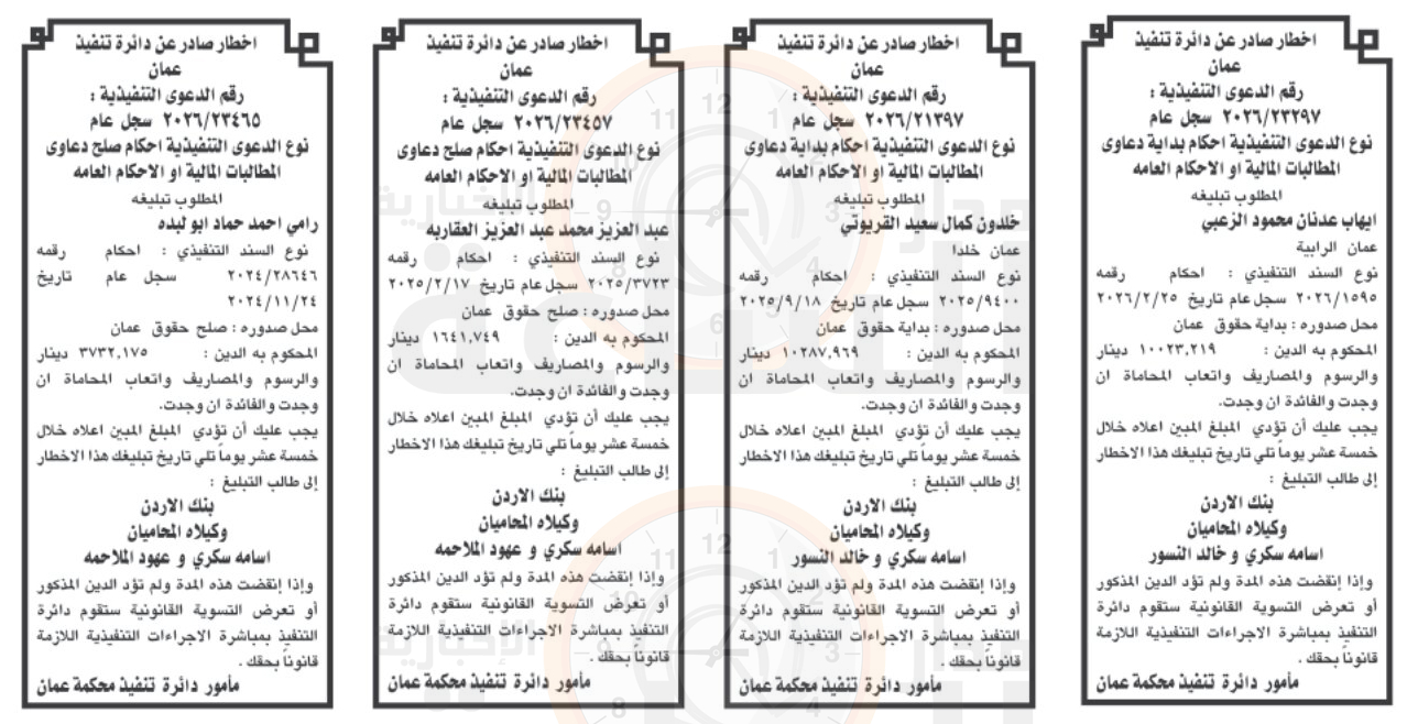Madar Al-Saa Images 0.9374451986693779