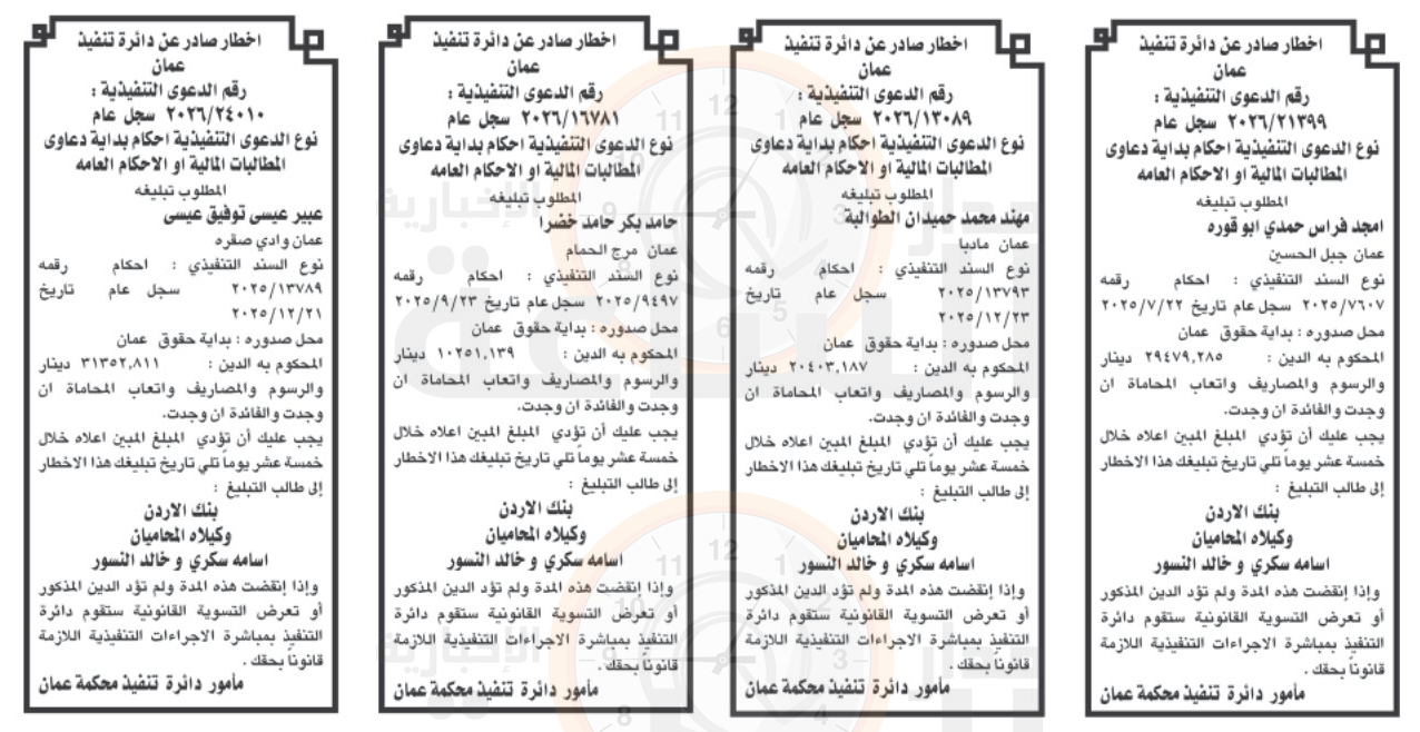 Madar Al-Saa Images 0.6122122980482662