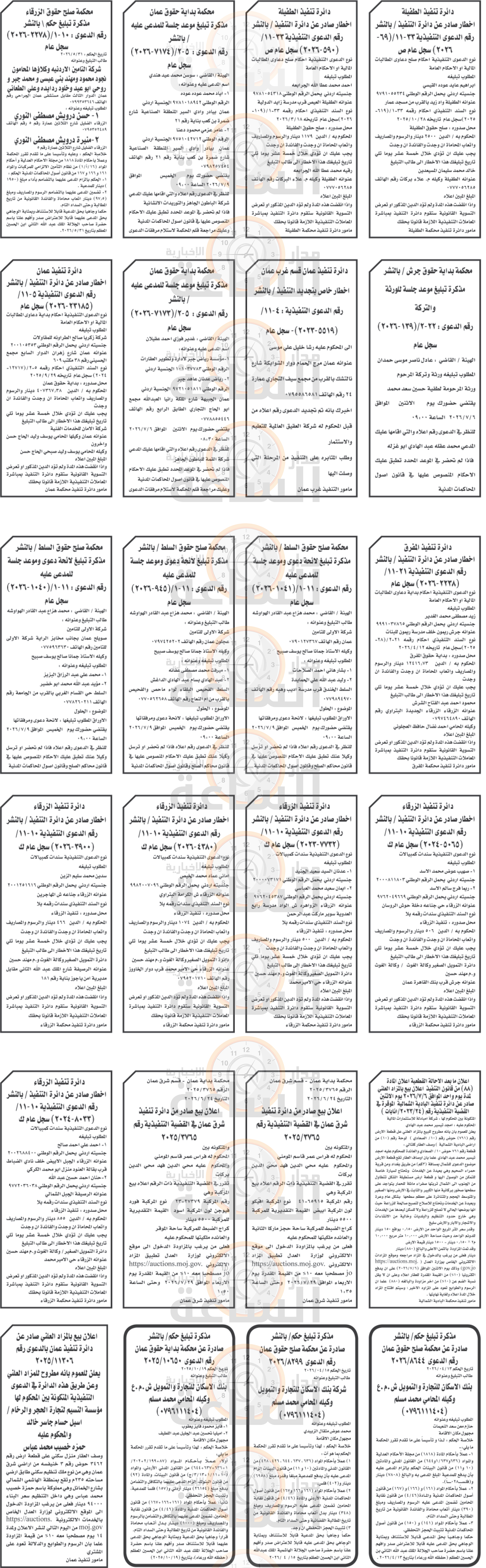 Madar Al-Saa Images 0.46619188153119884