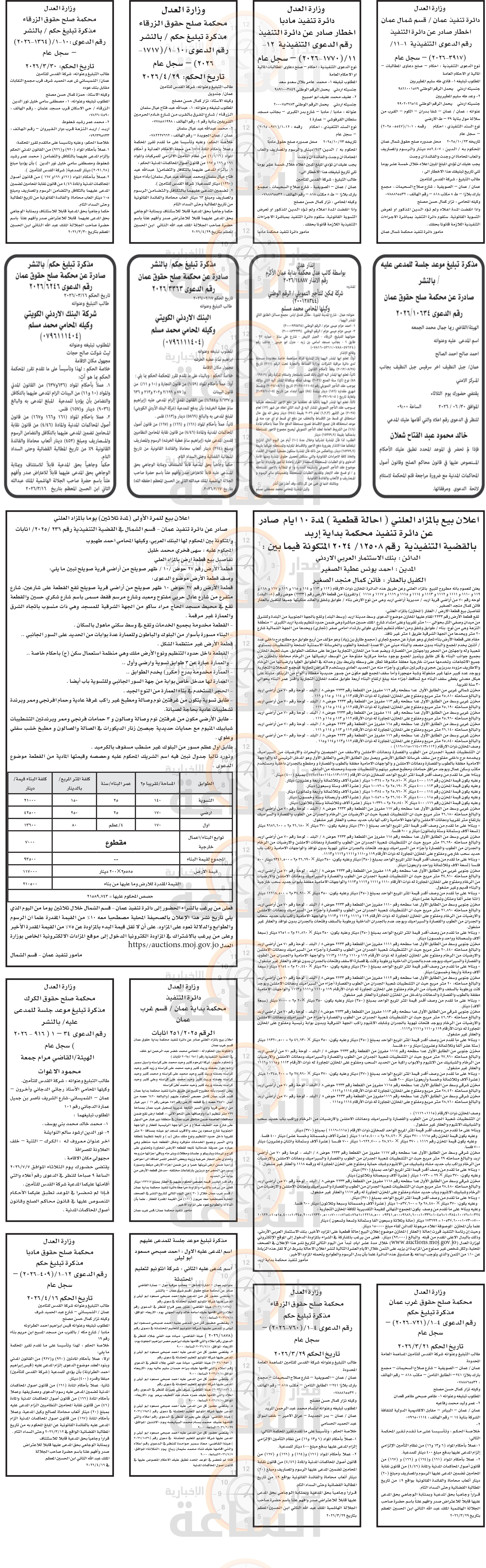 Madar Al-Saa Images 0.23612495092500574
