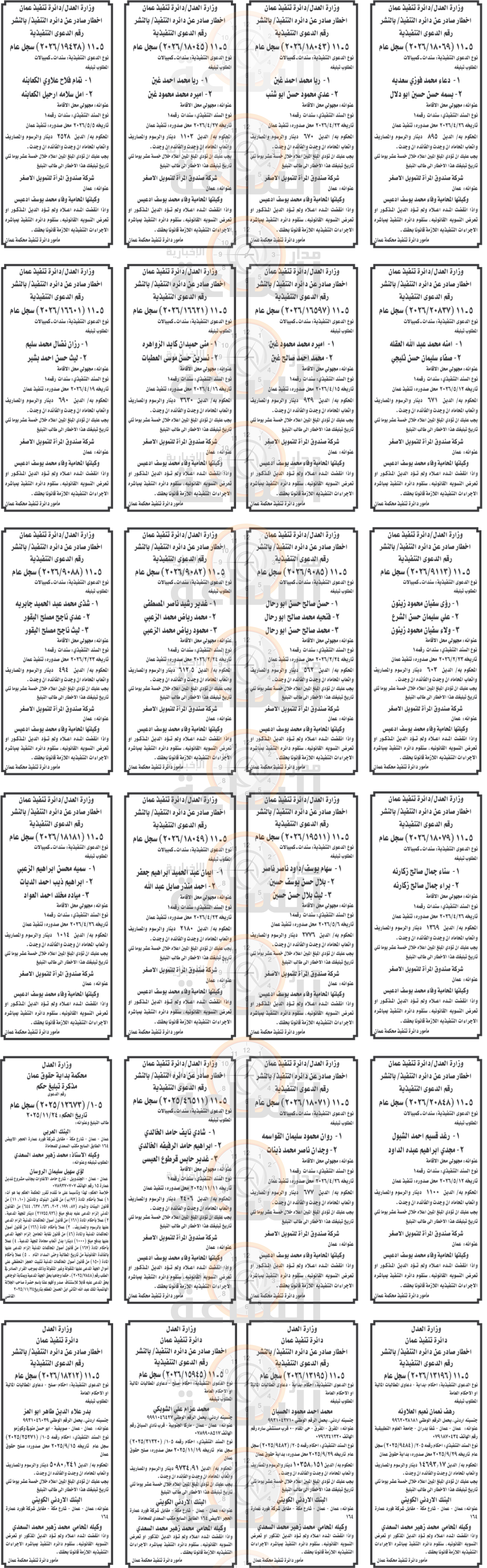 Madar Al-Saa Images 0.05827136290960033
