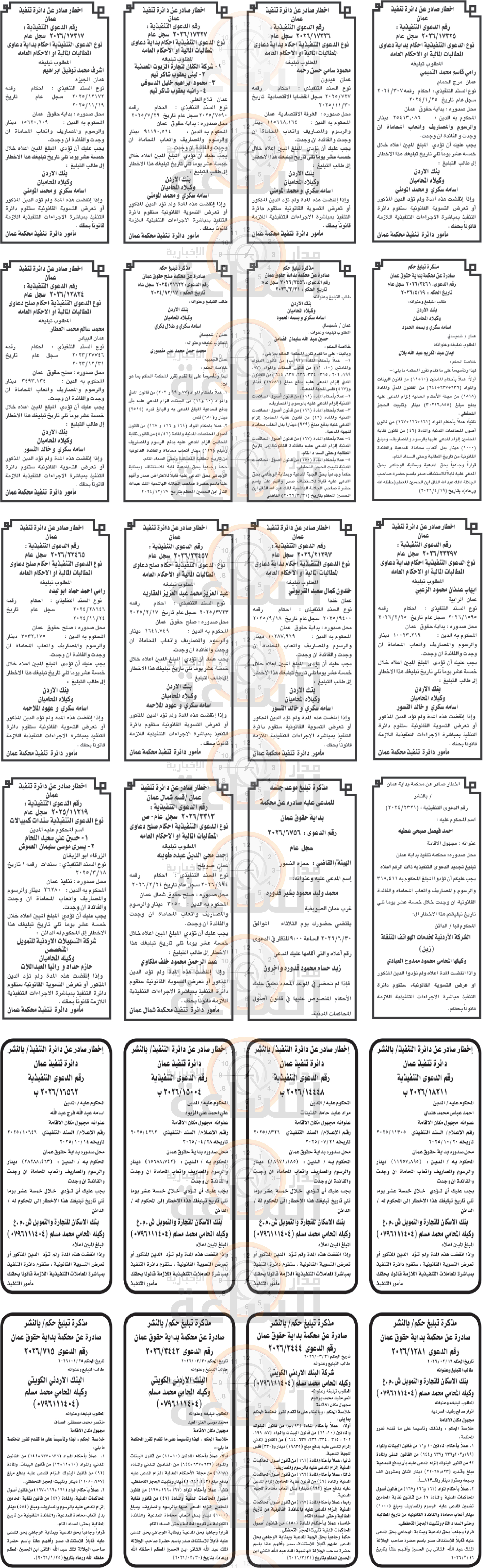 Madar Al-Saa Images 0.5403613571648865