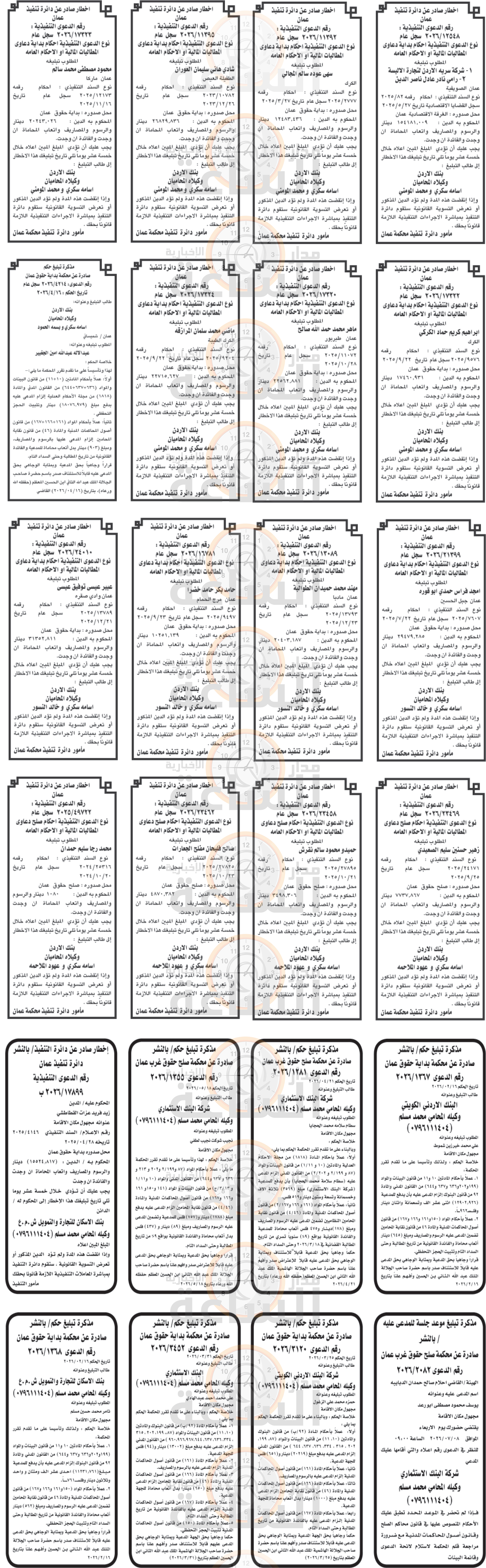 Madar Al-Saa Images 0.34749841706256845