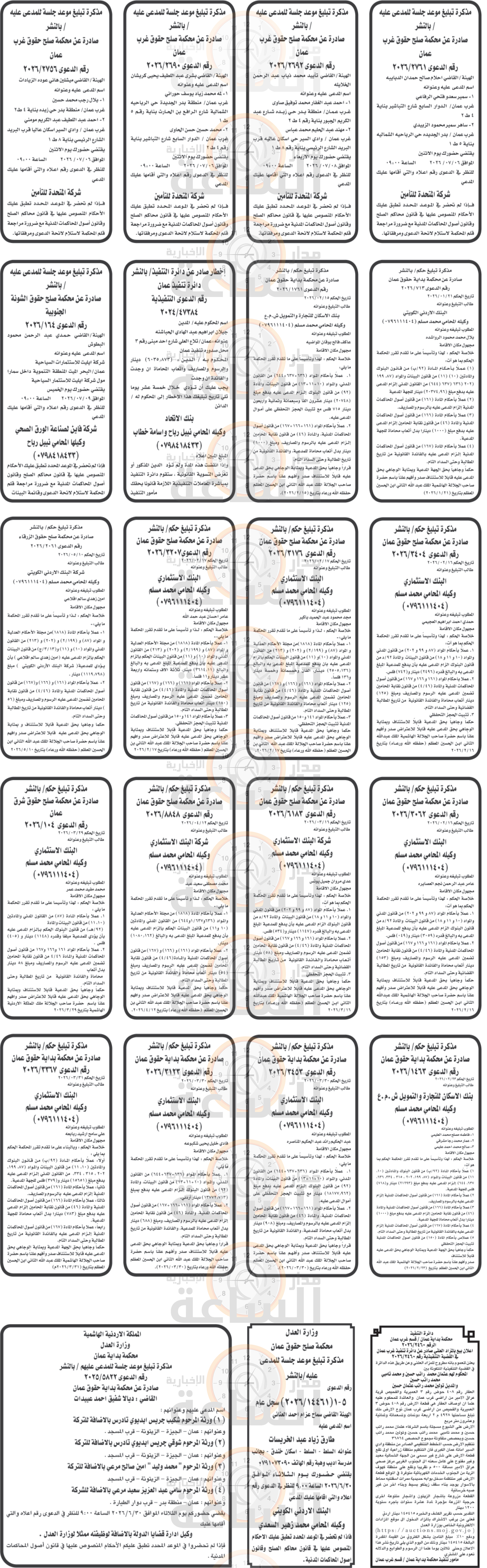 Madar Al-Saa Images 0.8862813131460558