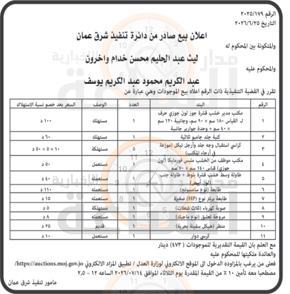 Madar Al-Saa Images 0.9237182391461513