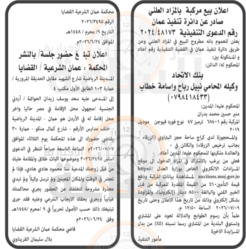 Madar Al-Saa Images 0.4375212078962335