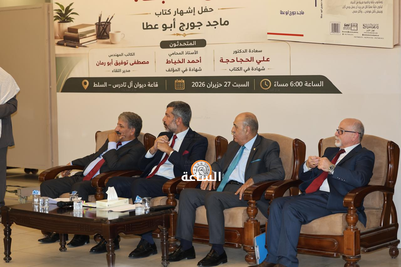 Madar Al-Saa Images 0.9308976432775764
