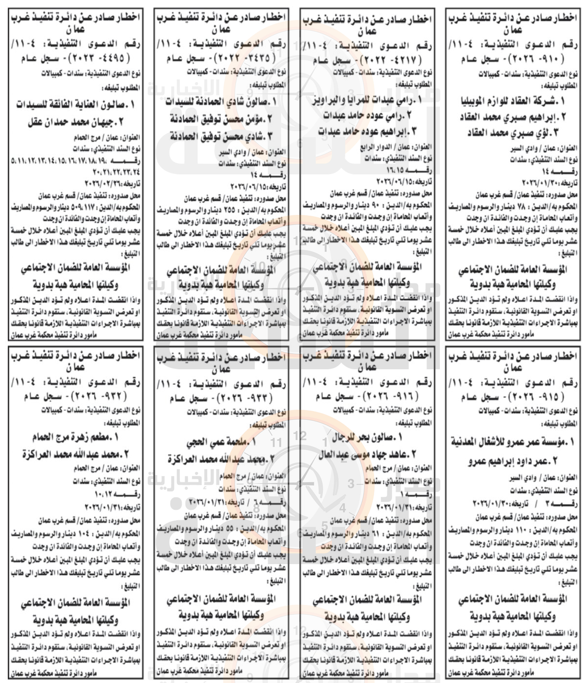 Madar Al-Saa Images 0.5441207015168024