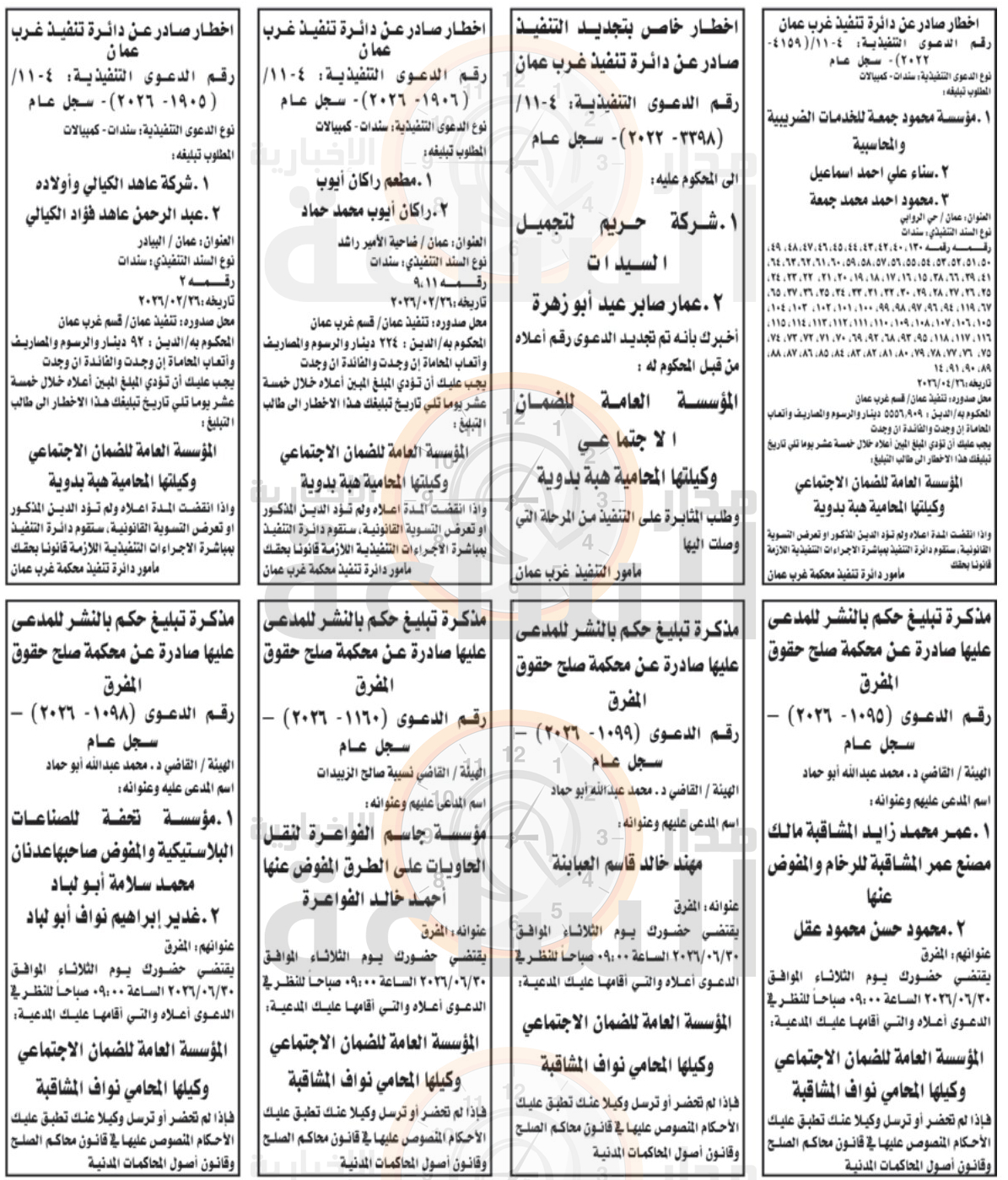 Madar Al-Saa Images 0.82862804035876