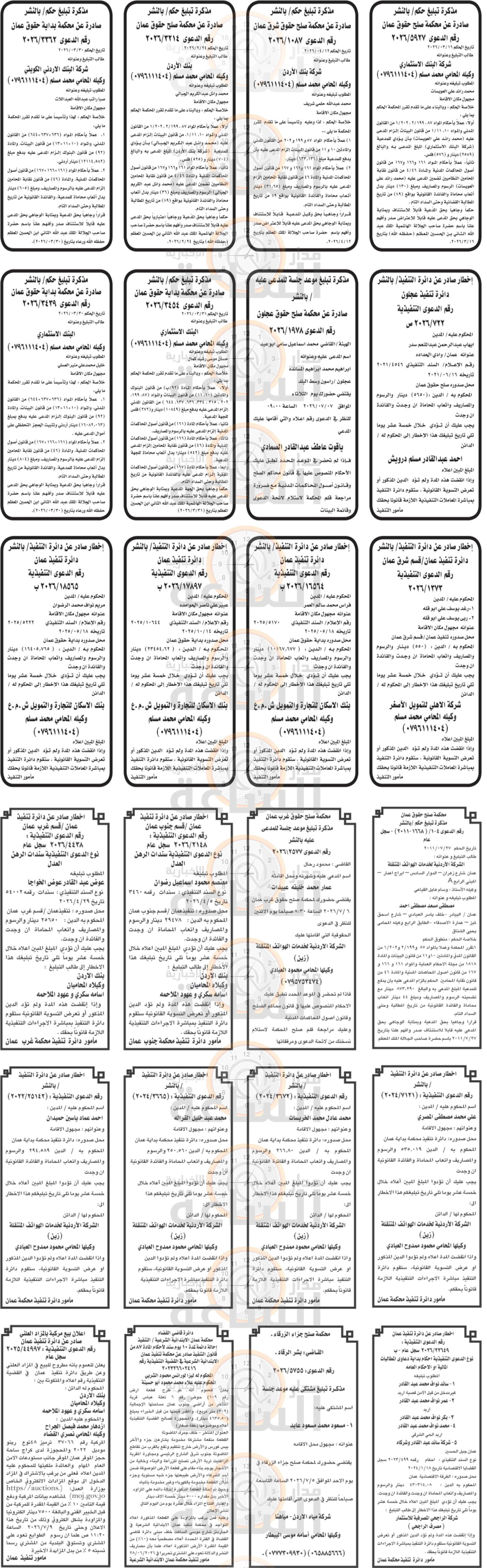 Madar Al-Saa Images 0.8702910937170574