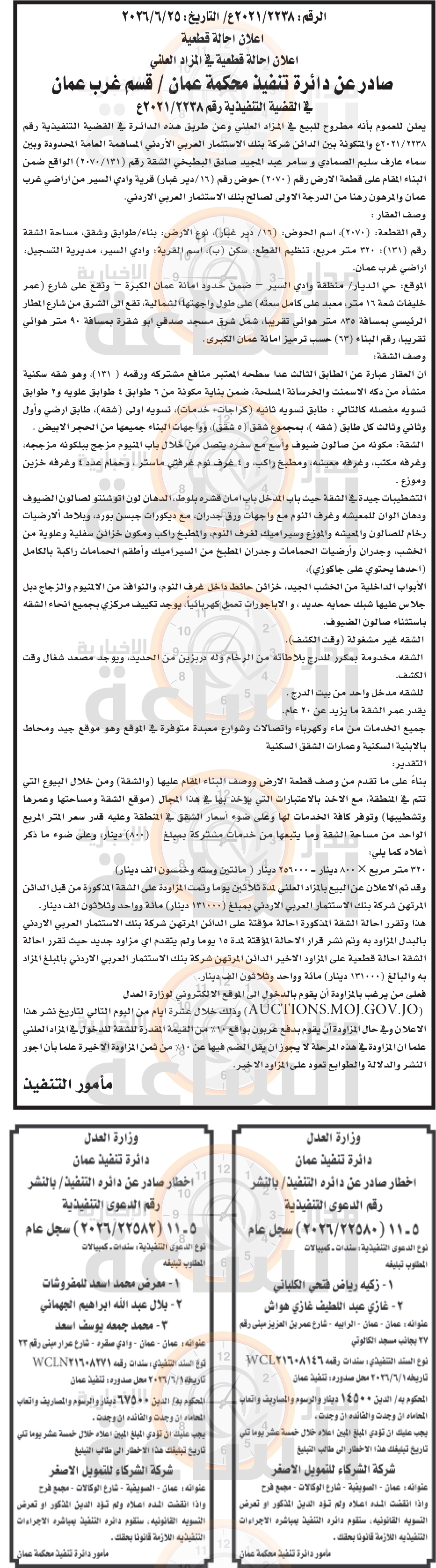 Madar Al-Saa Images 0.641643392002724