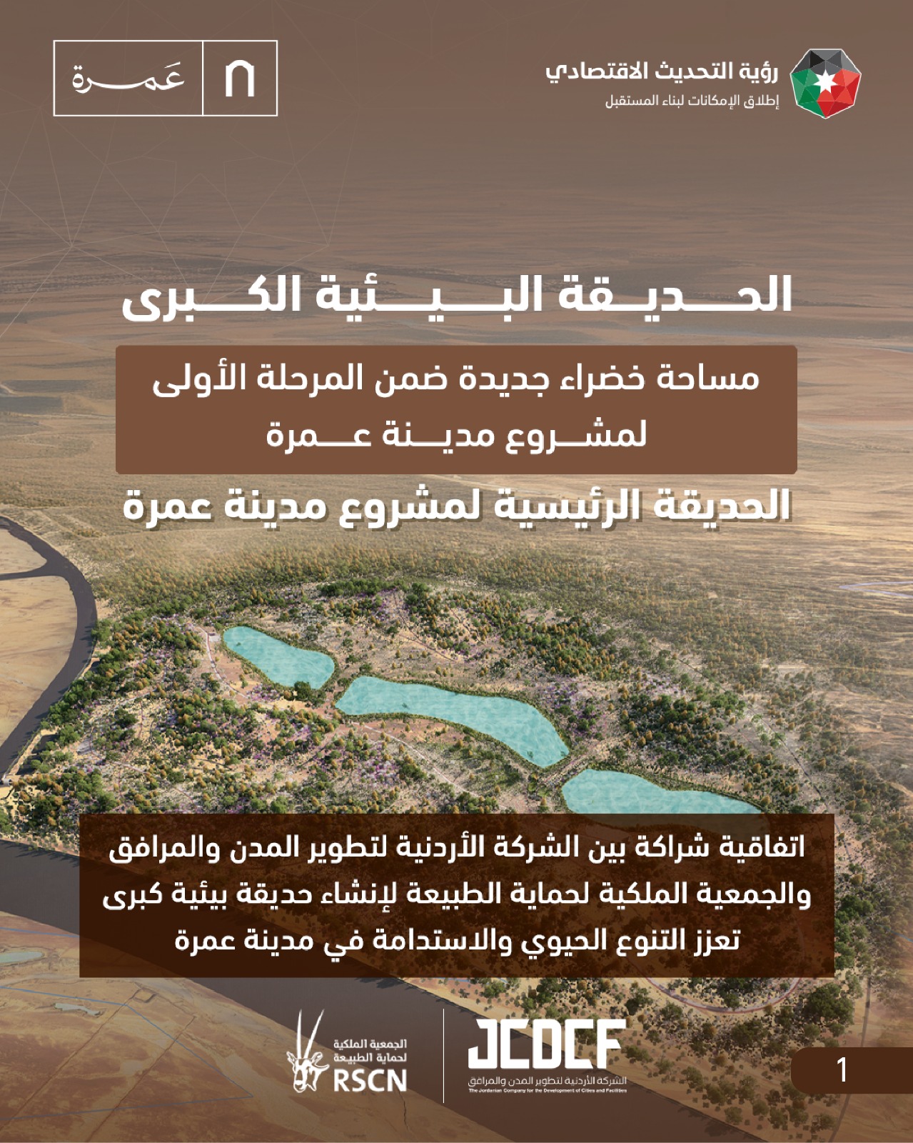 Madar Al-Saa Images 0.04055271040793529