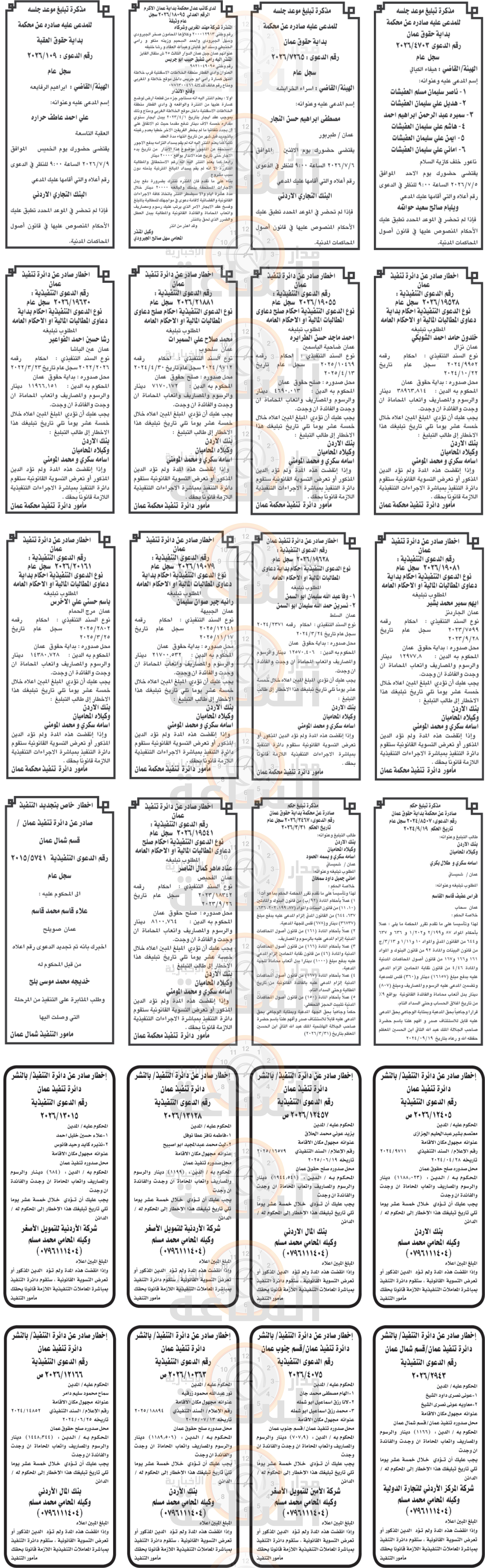 Madar Al-Saa Images 0.823588065168459