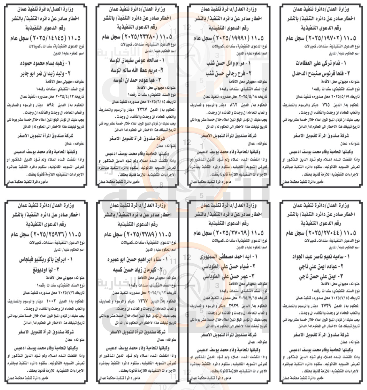 Madar Al-Saa Images 0.4076744572640284