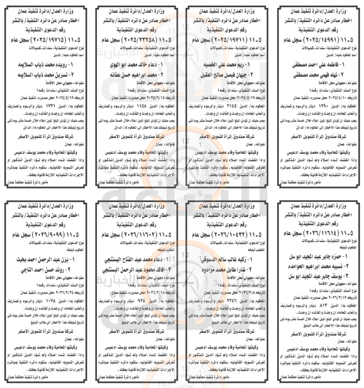 Madar Al-Saa Images 0.16058154721954798