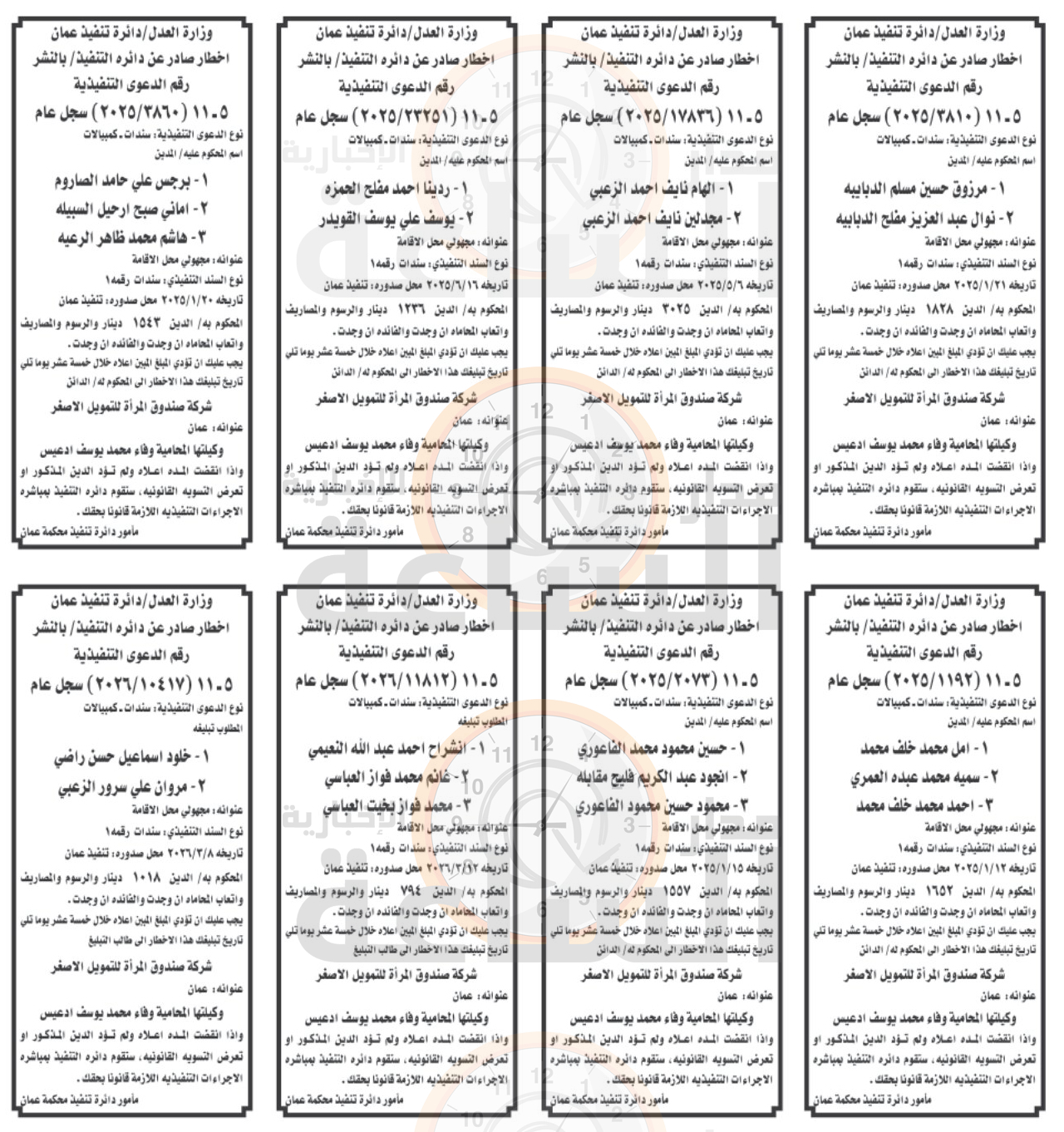 Madar Al-Saa Images 0.5657244694962047