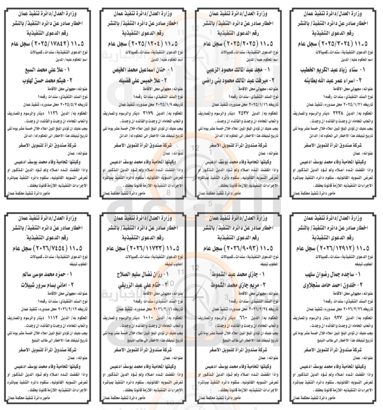 Madar Al-Saa Images 0.9413476762142826