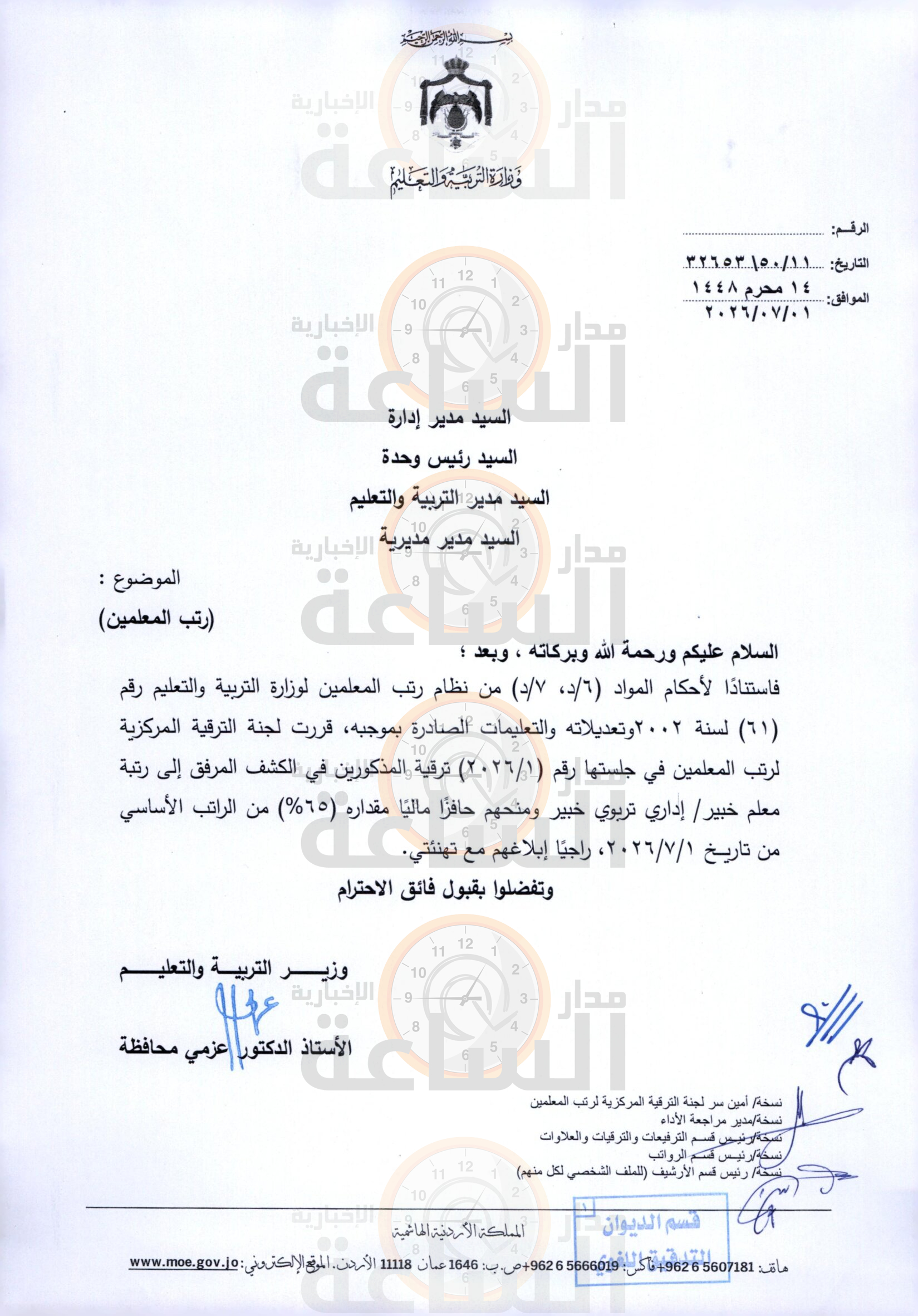 Madar Al-Saa Images 0.1614191708578746