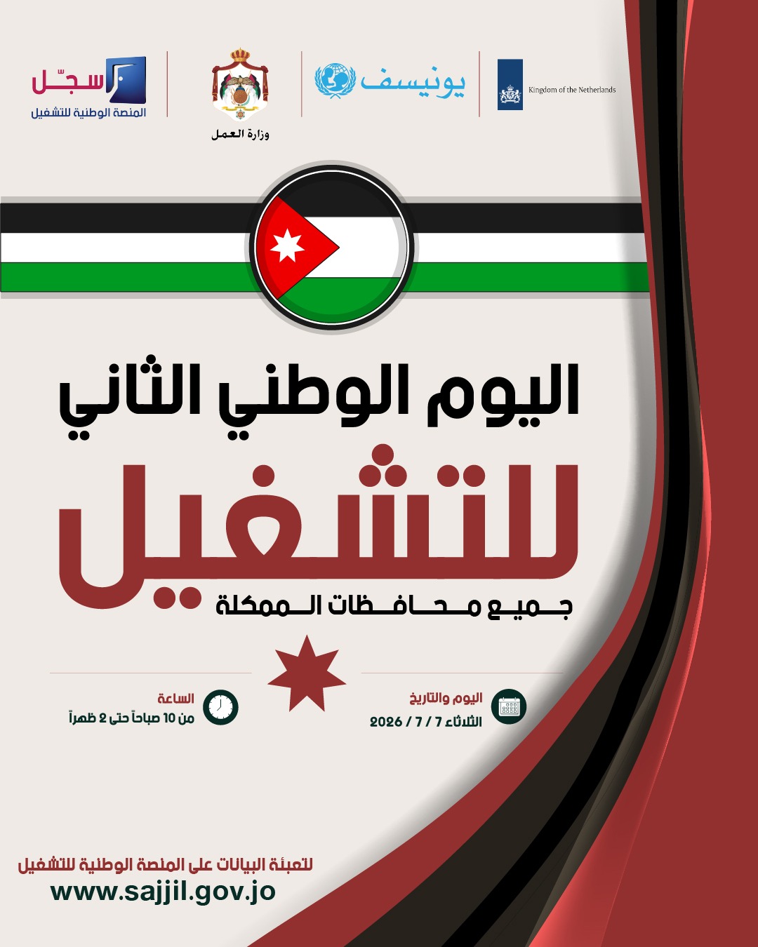 Madar Al-Saa Images 0.0731697243119439