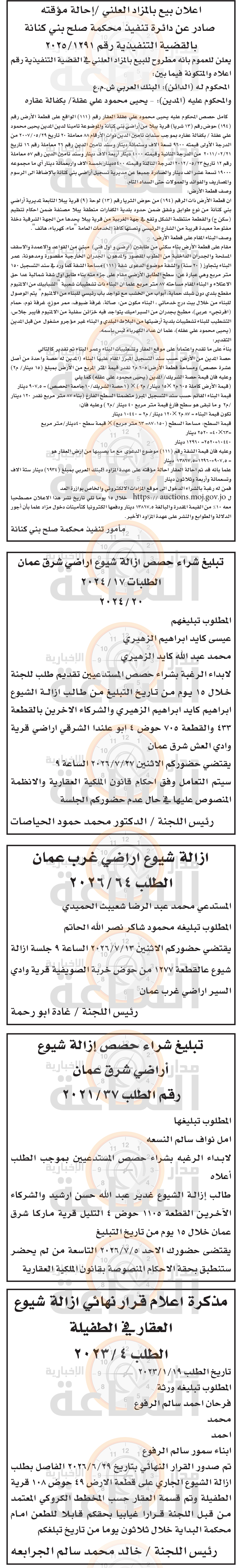 Madar Al-Saa Images 0.9545509548799705