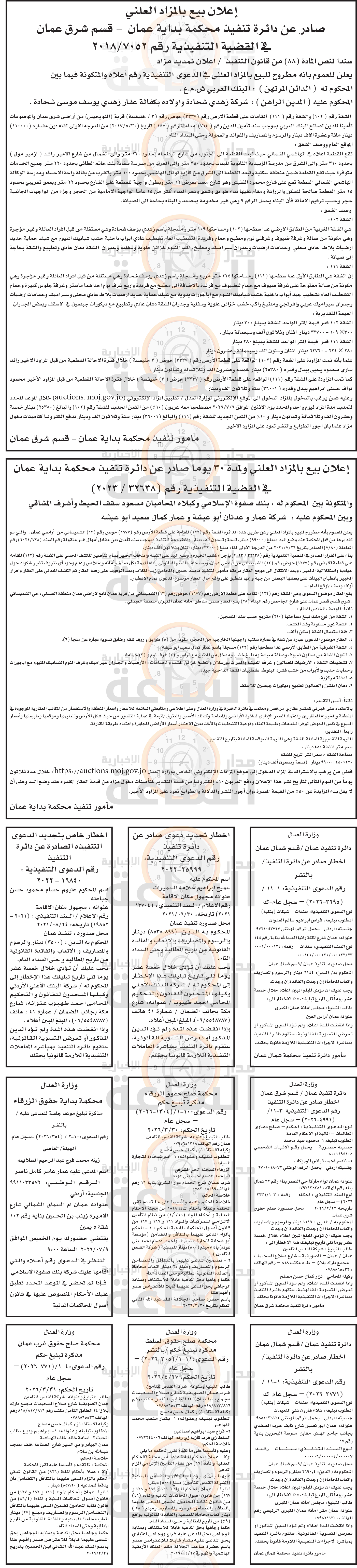 Madar Al-Saa Images 0.8456033022227977