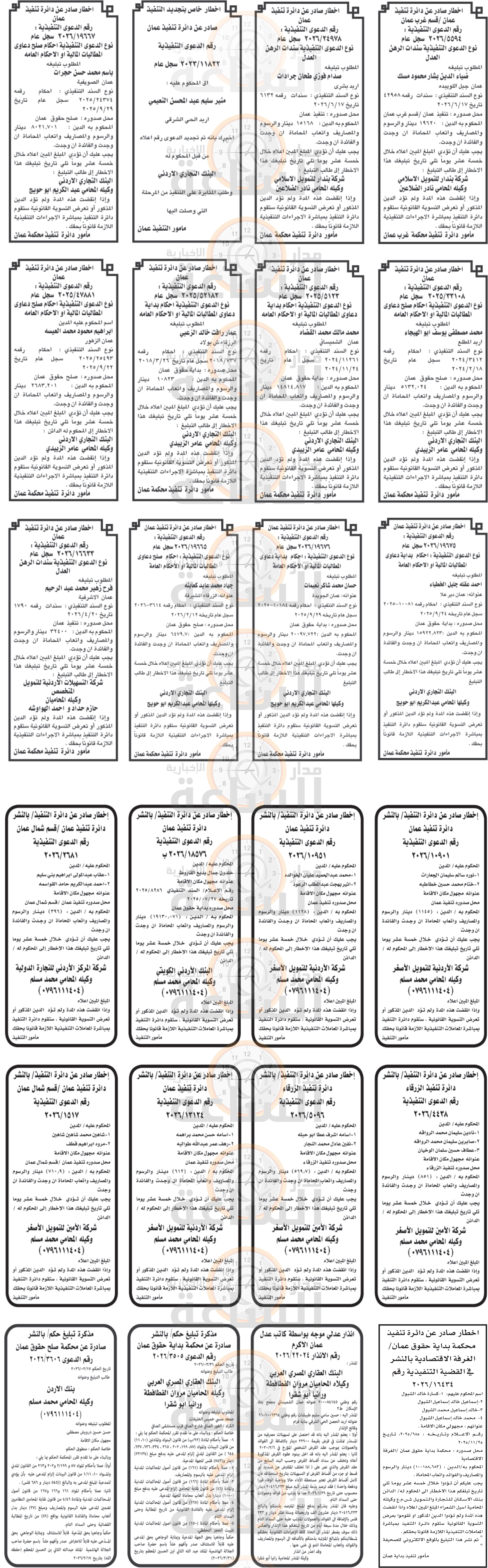 Madar Al-Saa Images 0.5257409704263271