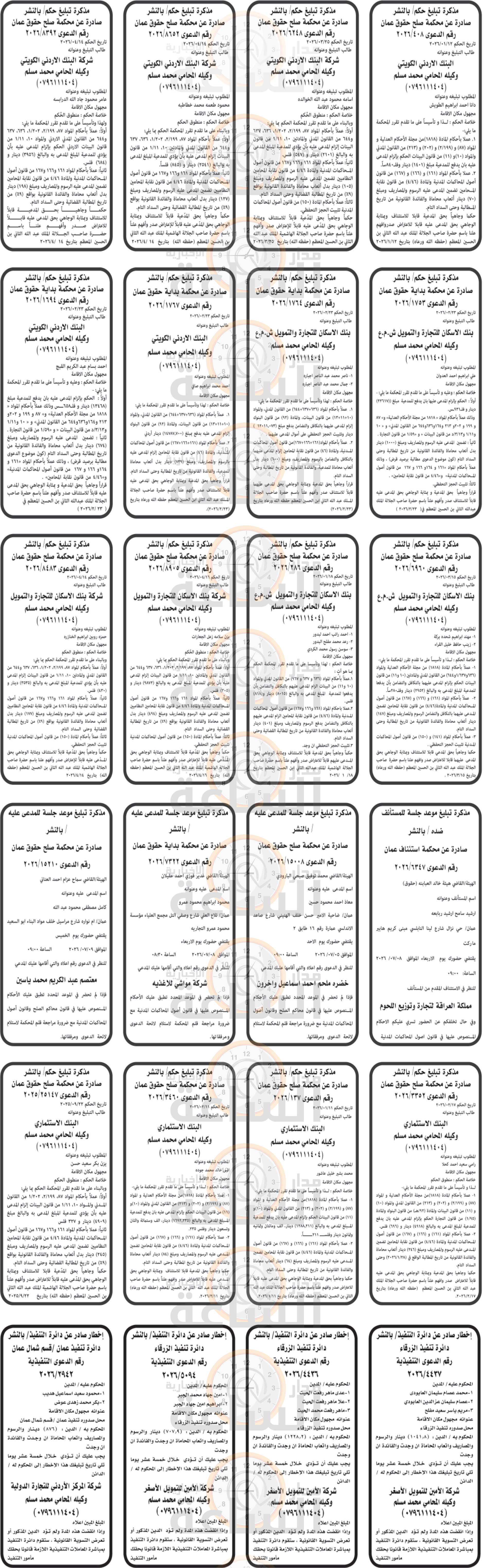 Madar Al-Saa Images 0.7775118328452846