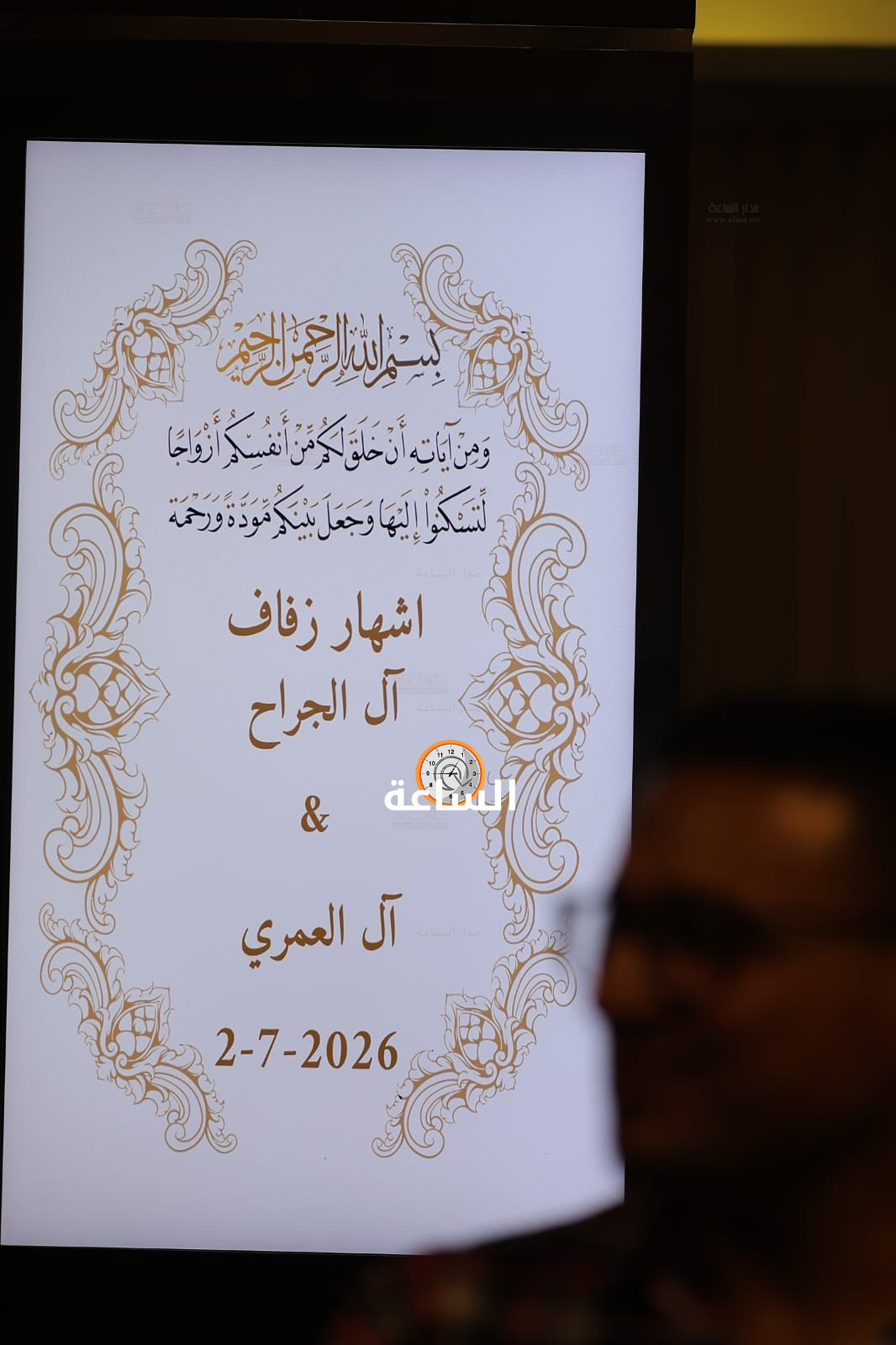 Madar Al-Saa Images 0.4949544136261259