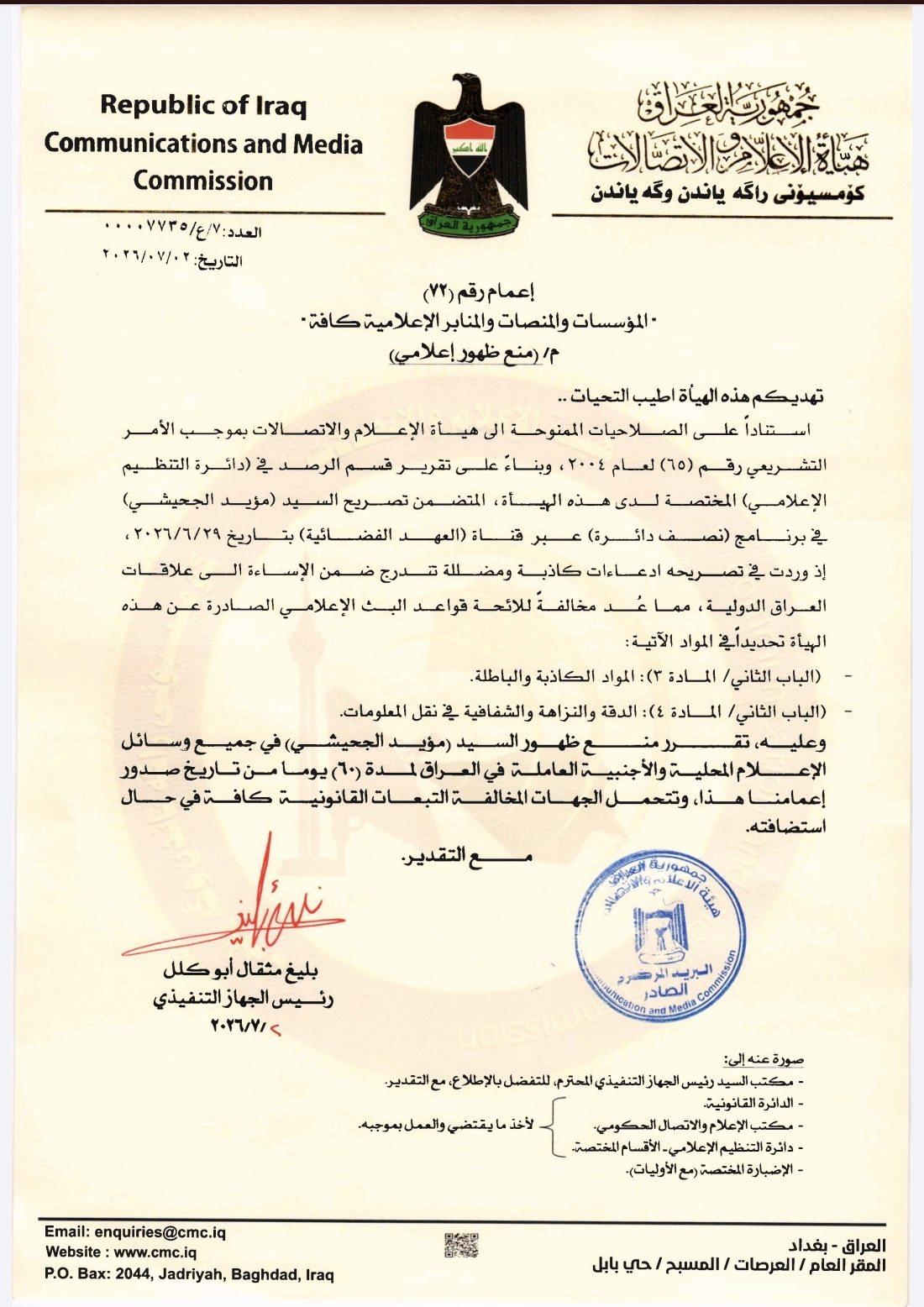 Madar Al-Saa Images 0.8422207363578113