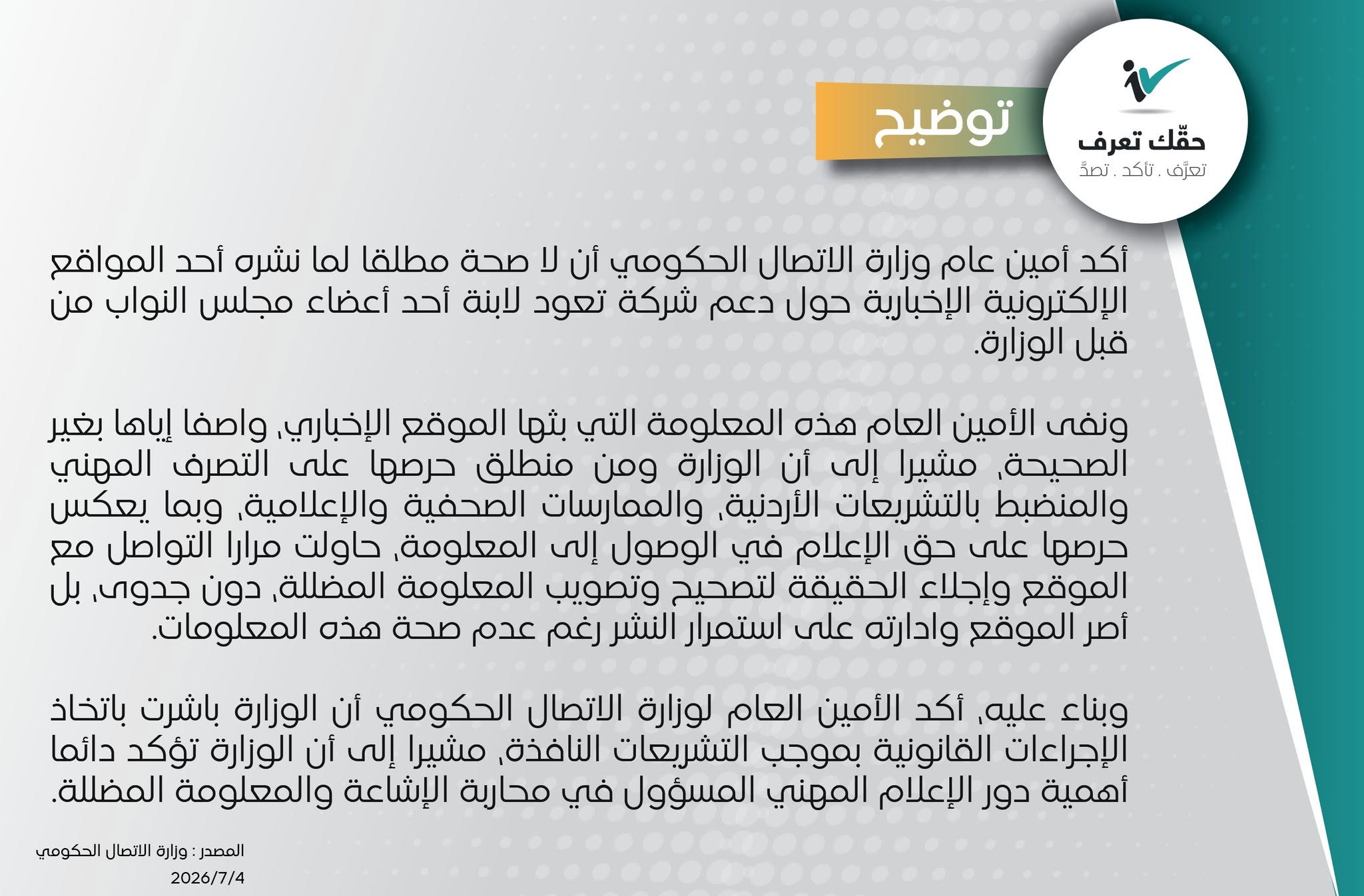 Madar Al-Saa Images 0.14436210420839868