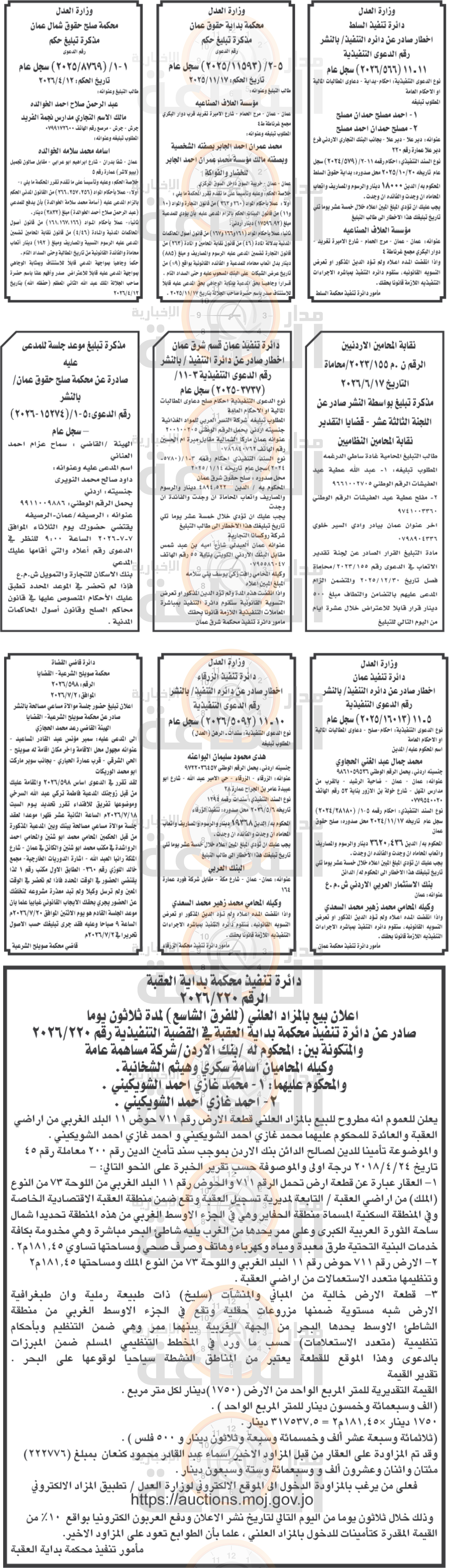 Madar Al-Saa Images 0.10941837708673441