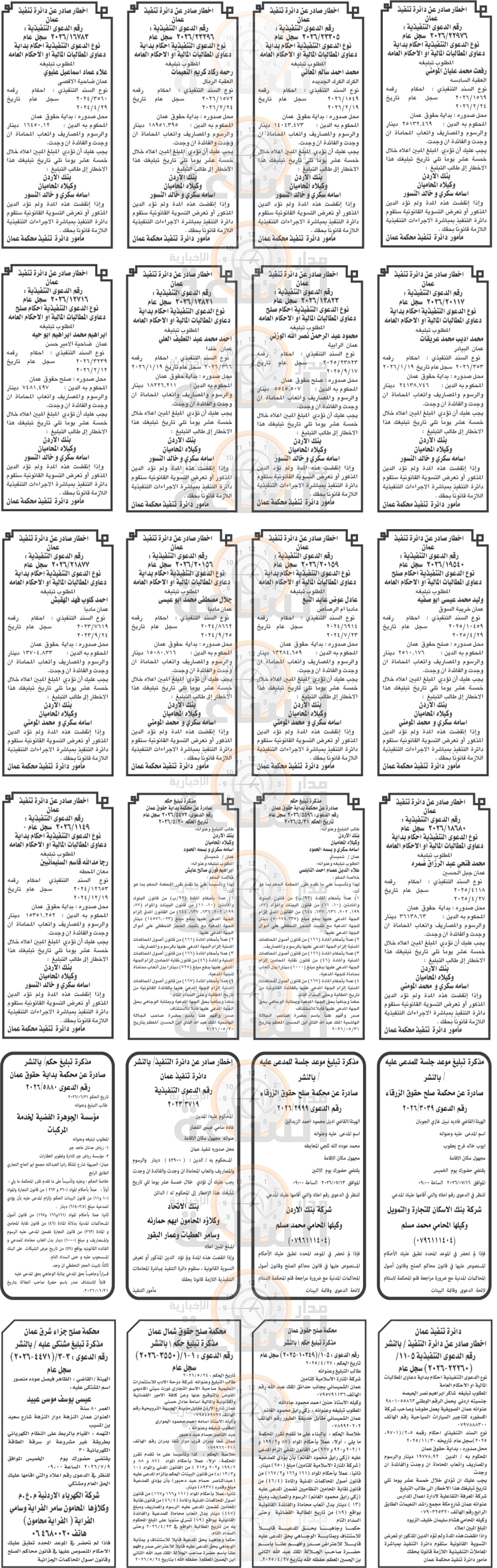 Madar Al-Saa Images 0.9716141998281511